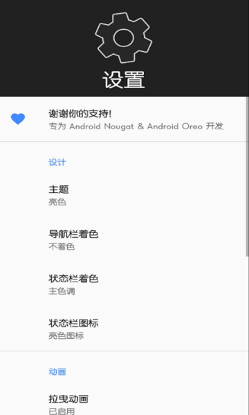 瓷贴桌面设置工具