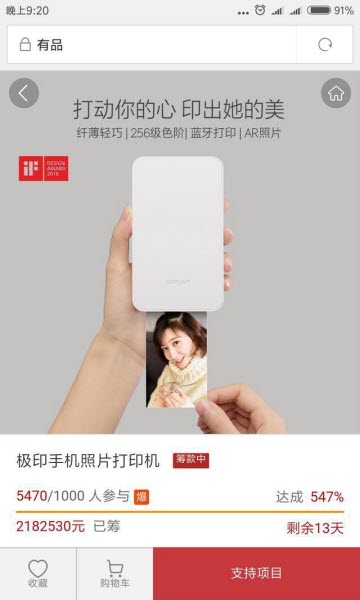米家照片打印机