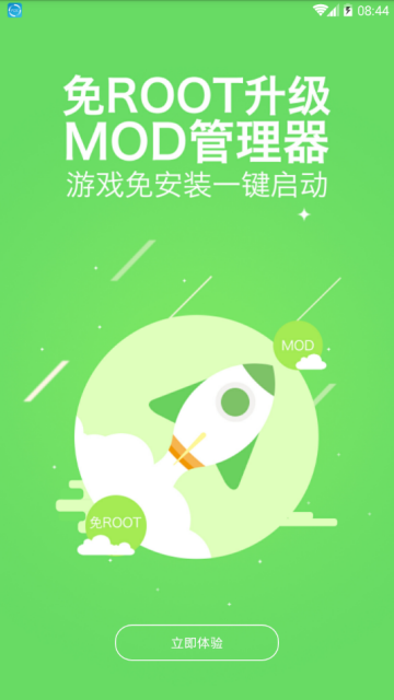八门神器社区