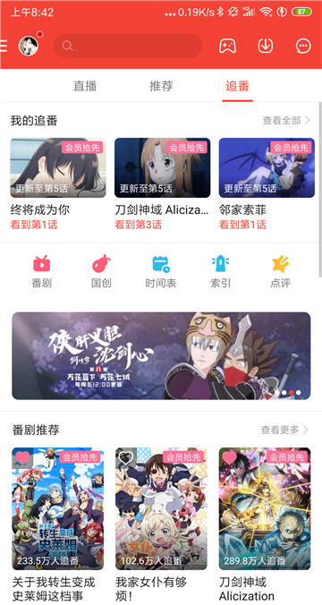哔哩哔哩去除版权主题内购版本