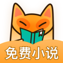 小书狐免费小说阅读神器