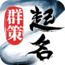 起名字取名字-宝宝