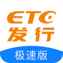 ETC发行