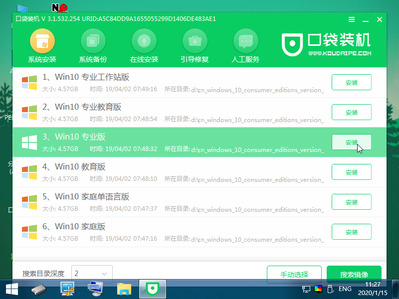 U盘如何安装win10?笔记本电脑U盘安装win10教程(8)