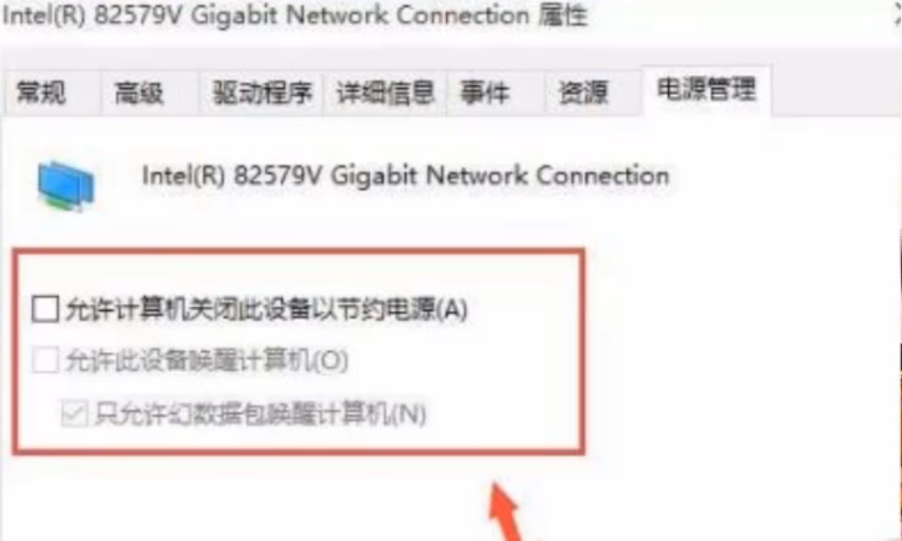 Win10网络如何唤醒?Win10网络唤醒教程