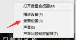 win10麦克风有杂音怎么消除?win10麦克风有杂音的消除教程(1)
