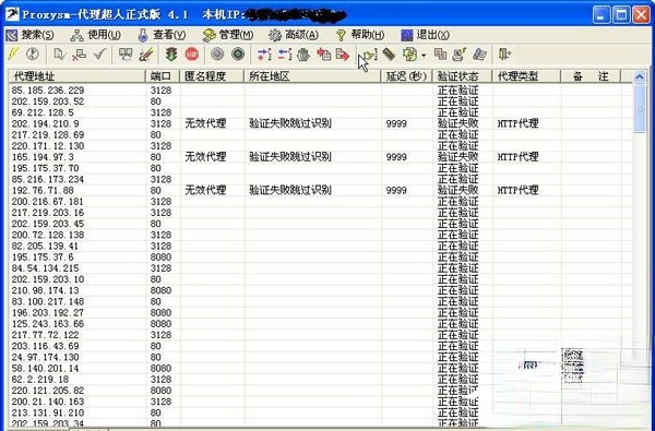 代理超人怎么用?代理超人使用教程(5)