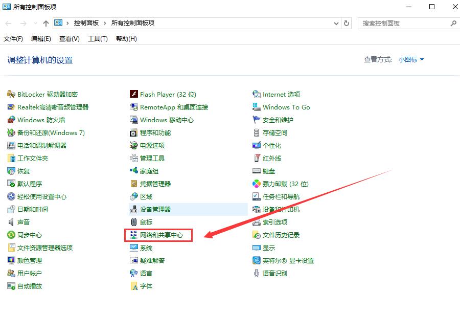 win10更新后无法上网 win10更新后不能上网的三种解决方法(8)