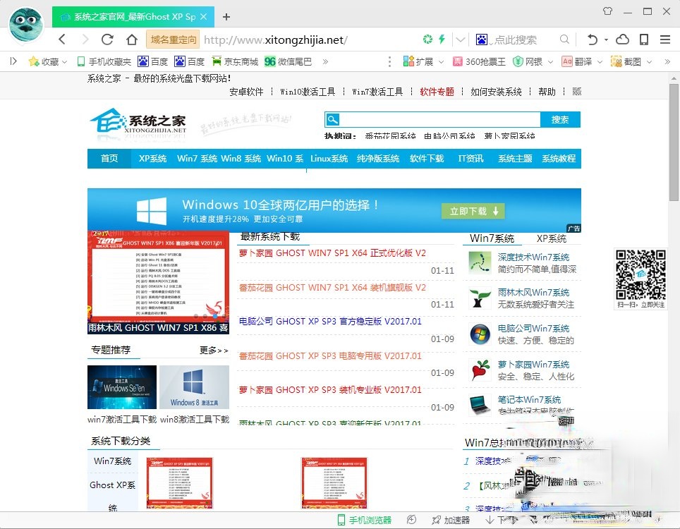 Win7电脑网页字体变小了怎么办?(4)