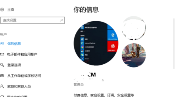 win10怎么更改用户头像?win10修改用户头像的方法(6)