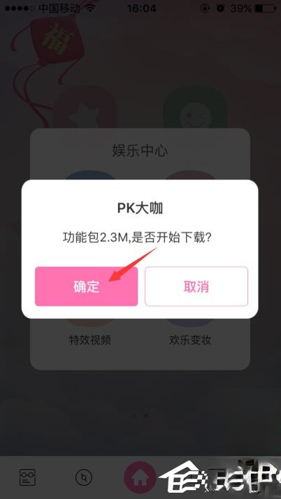 百度魔图怎么PK大咖?百度魔图怎么PK明星脸?(2)
