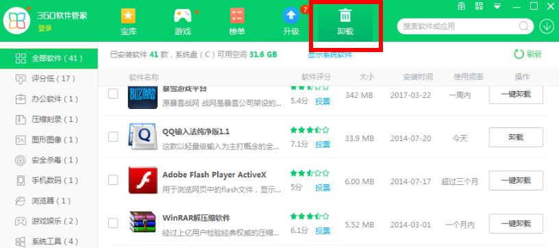win10荒野行动怎么卸载?win10卸载荒野行动的方法(4)
