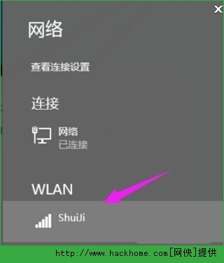 win10系统无线网络怎么打开?win10系统打开无线网络的方法(6)