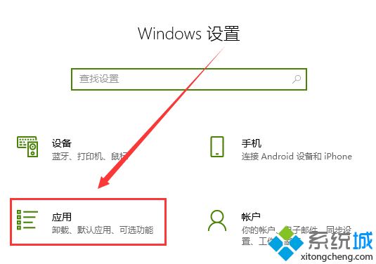 win10默认浏览器怎么设置?win10修改默认浏览器的详细方法(1)