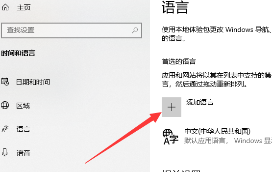 win10如何禁用输入法(4)