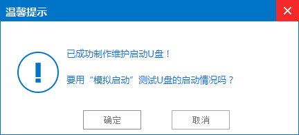 如何制作u盘启动pe(4)