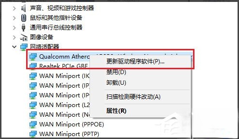 Win10无线适配器或访问点有问题怎么办?(8)
