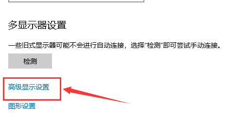 win10屏幕色彩怎么校正(2)