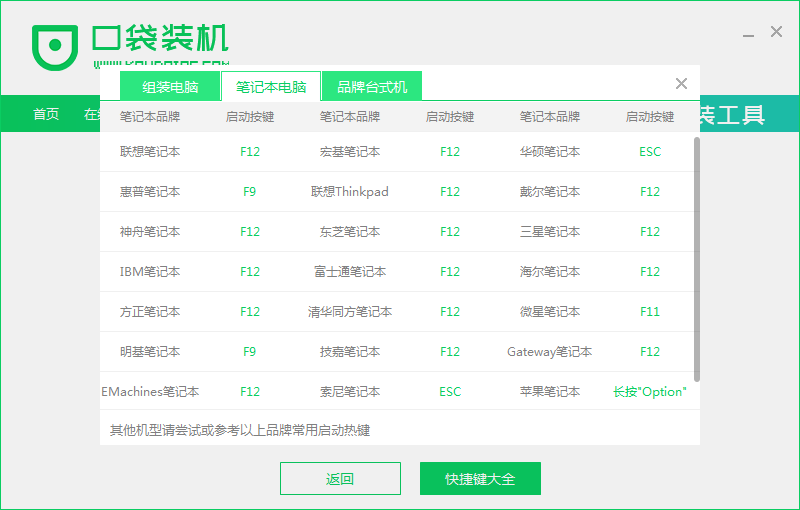 U盘如何安装win10?笔记本电脑U盘安装win10教程(5)