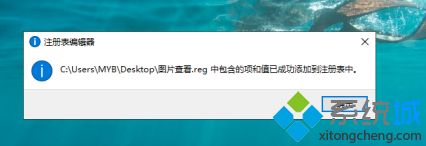 win10图片查看器不见了怎么解决?win10图片查看器不见了的找回教程(3)