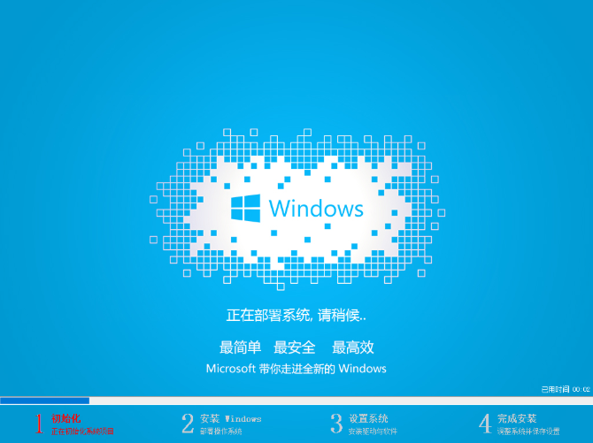 三星电脑如何重装win10系统?三星电脑重装win10系统详细教程(9)