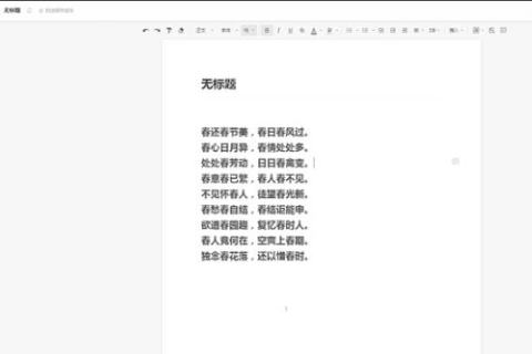 win10怎么打印石墨文档?win10石墨文档的打印方法