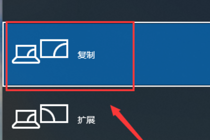 win10投影不显示桌面图标怎么办?win10投影不显示桌面图标的解决教程(2)