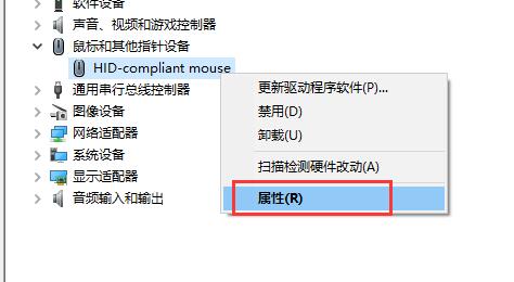 win10待机后鼠标失灵如何解决?win10待机后鼠标失灵的应对办法(2)