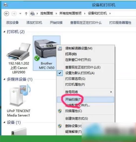 window10怎么用扫描仪?window10扫描仪的使用方法(1)