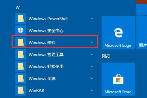 Win10如何开启远程桌面连接?Win10开启远程桌面连接的方法