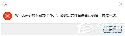 rundll32初始化失败怎么修复?Win10修复rundll32.exe初始化失败的方法(3)