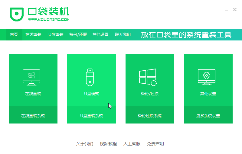 如何安装win10?uefi安装win10系统教程(1)