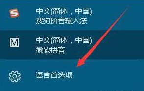 win10怎么删除默认输入法?win10删除默认输入法的方法