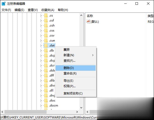 Win10系统打开方式怎么还原?(2)