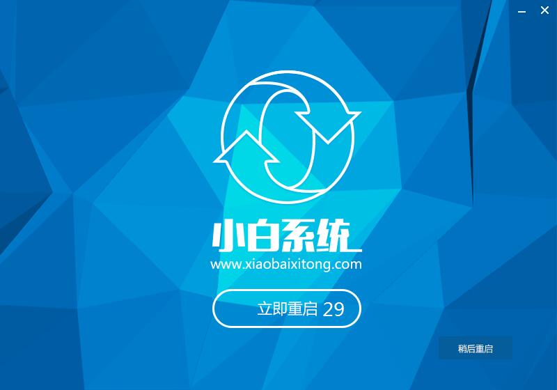 一键重装系统用什么软件好点(5)