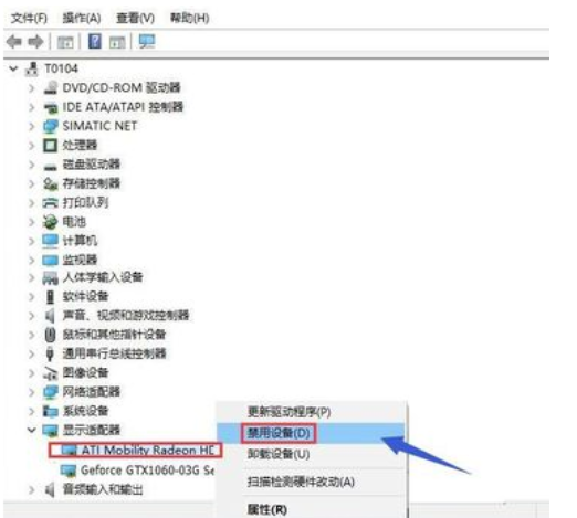 双显卡如何切换?教您win10切换双显卡的方法(4)