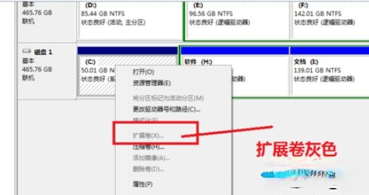 为什么c盘扩展卷灰色?win7系统c盘扩展卷灰色如何解决(3)