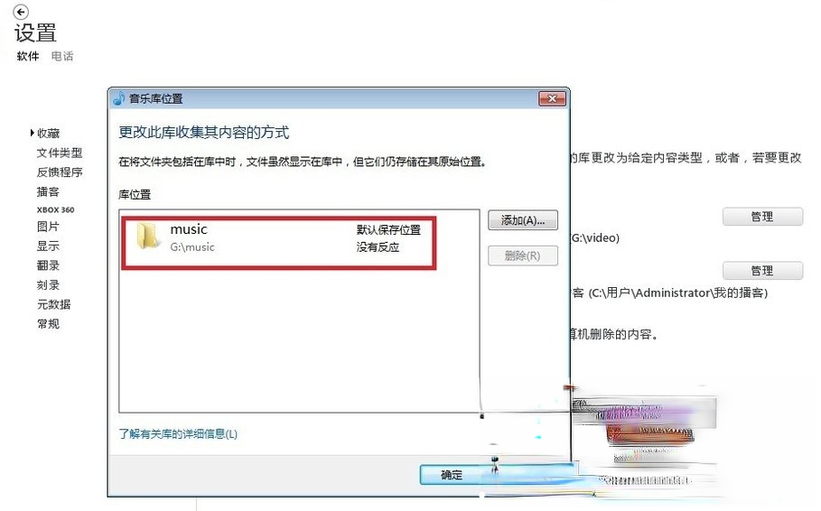 Zune怎么用?Zune使用教程(8)