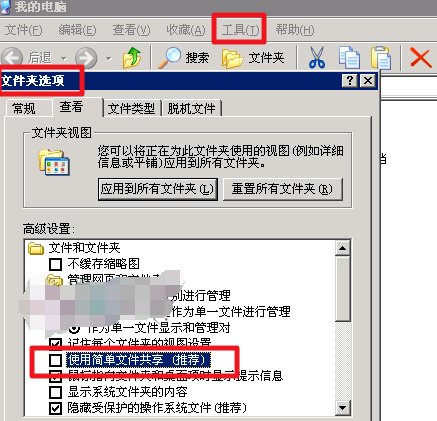 win10局域网找不到网络路径怎么解决(8)