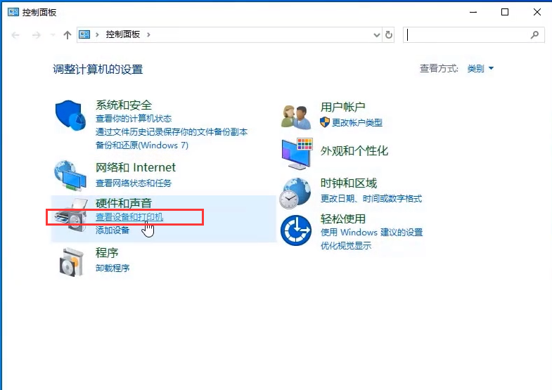 win10怎么共享本地打印机?win10共享本地打印机的方法