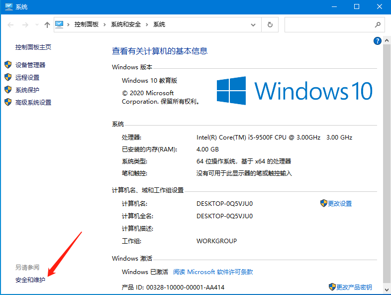 win10图标右下角的盾牌怎么去掉(5)
