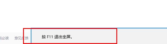 edge浏览器不满屏怎么办?win10系统edge浏览器不满屏的解决方法(1)