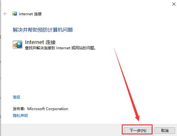 win10更新后无法上网 win10更新后不能上网的三种解决方法(4)