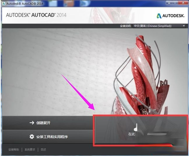 免费的cad2014序列号和密钥是多少?分享cad2014序列号(2)