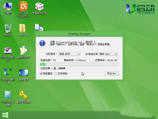 thinkpad换硬盘后怎么装win10系统(4)