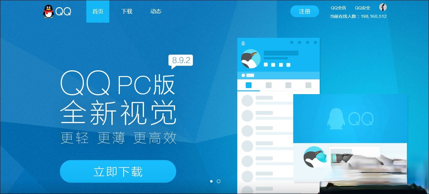 腾讯QQ在线用户数量有多少?QQ在线用户数据图在哪里看?