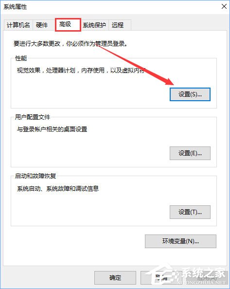 Win10玩看门狗2游戏蓝屏怎么办?Win10玩看门狗2游戏蓝屏的处理措施(2)