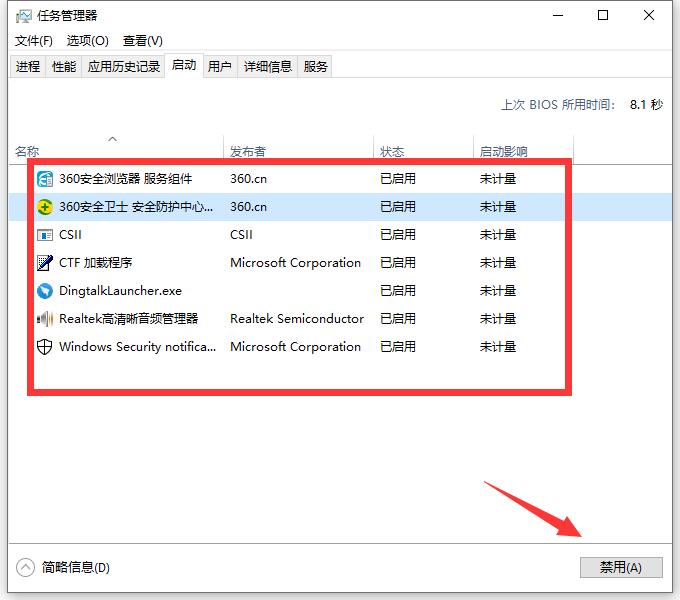 win10蓝屏0x00000050怎么办?win10蓝屏0x00000050错误的解决方法(4)
