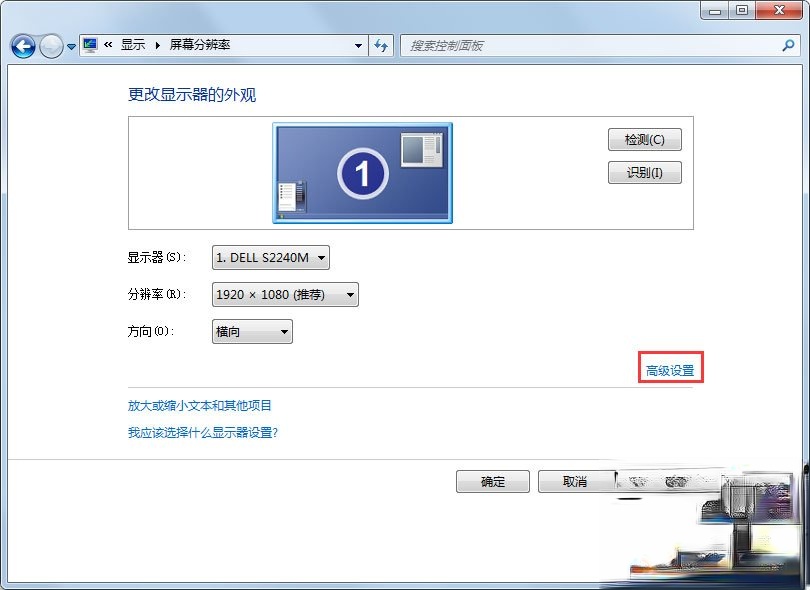 Win7如何关闭硬件加速?Win7关闭硬件加速的方法(3)