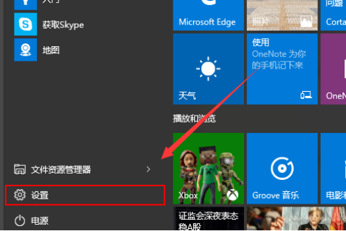 win10自动播放怎么打开?win10打开自动播放功能的方法